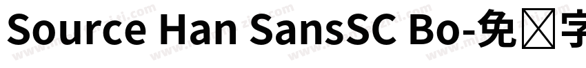 Source Han SansSC Bo字体转换